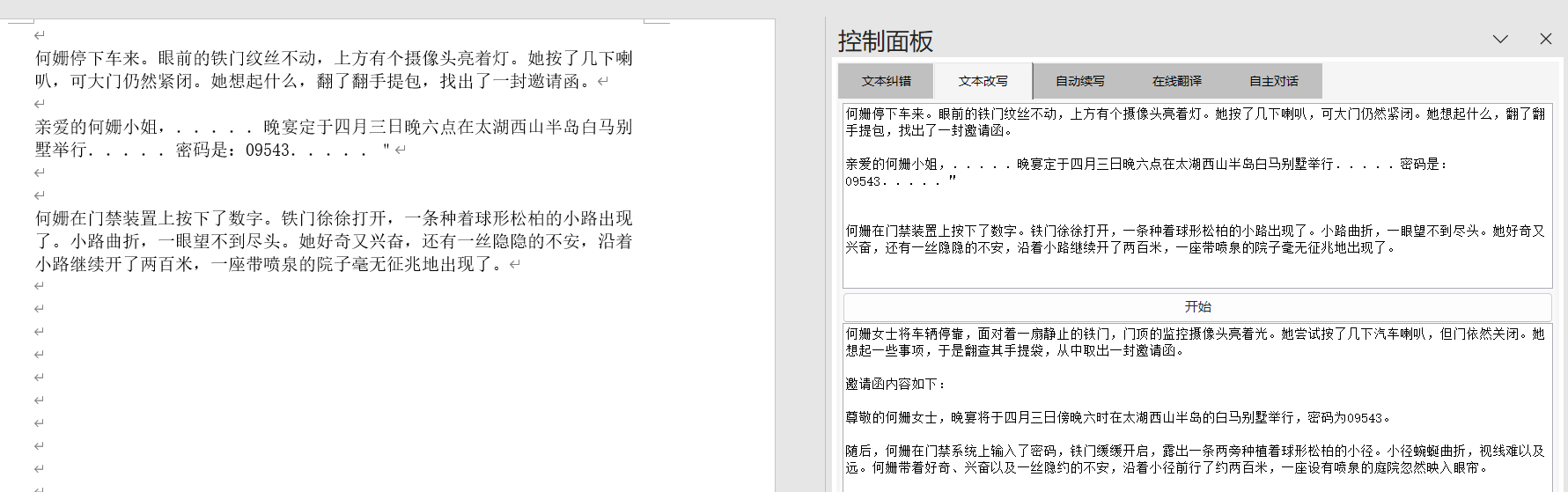 2024-05-24T09:57:55.png